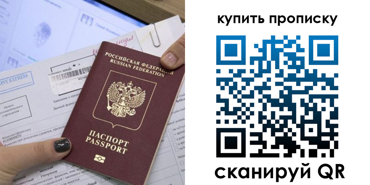 прописка поиск в Абазе