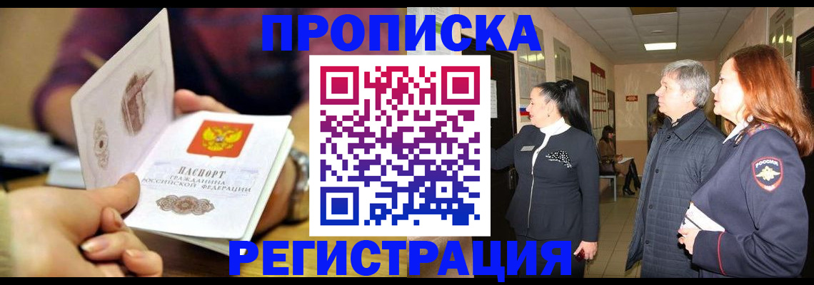 регистрация для школы в Абазе