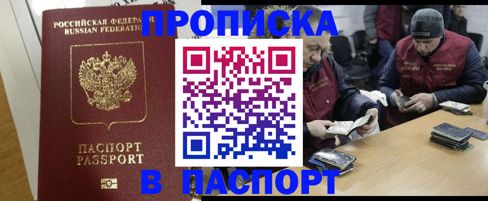 прописка для кредита в Абазе