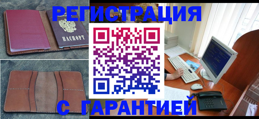 прописка для кредита в Абазе